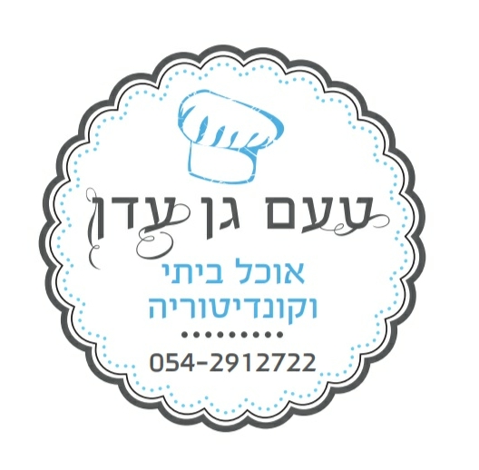 Read more about the article טעם גן עדן
