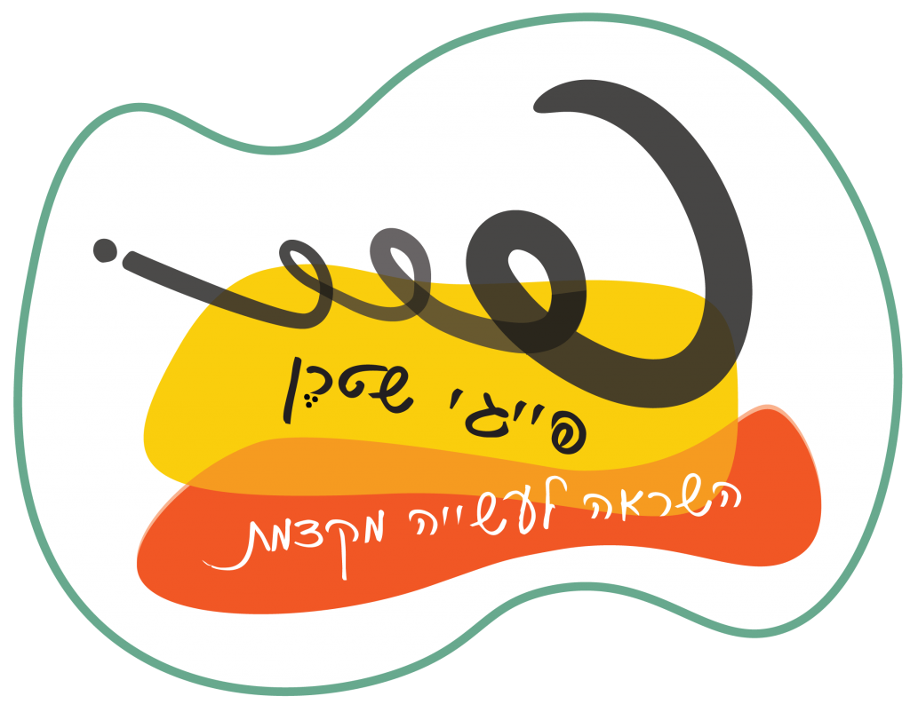 Read more about the article פייגי שטרן