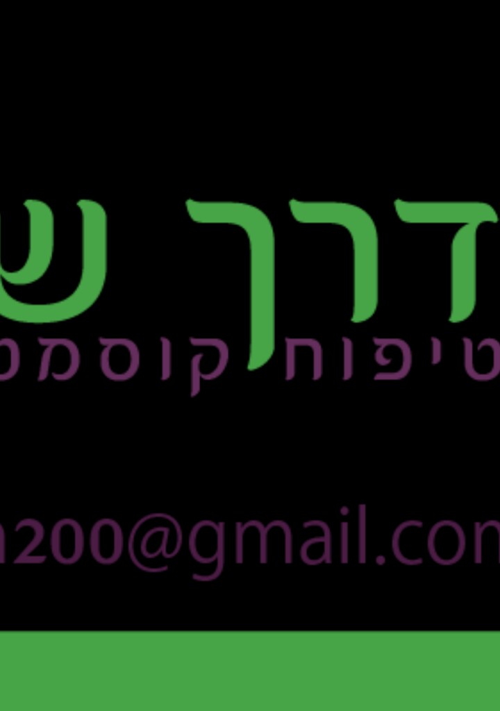 Read more about the article נאוה פאשה