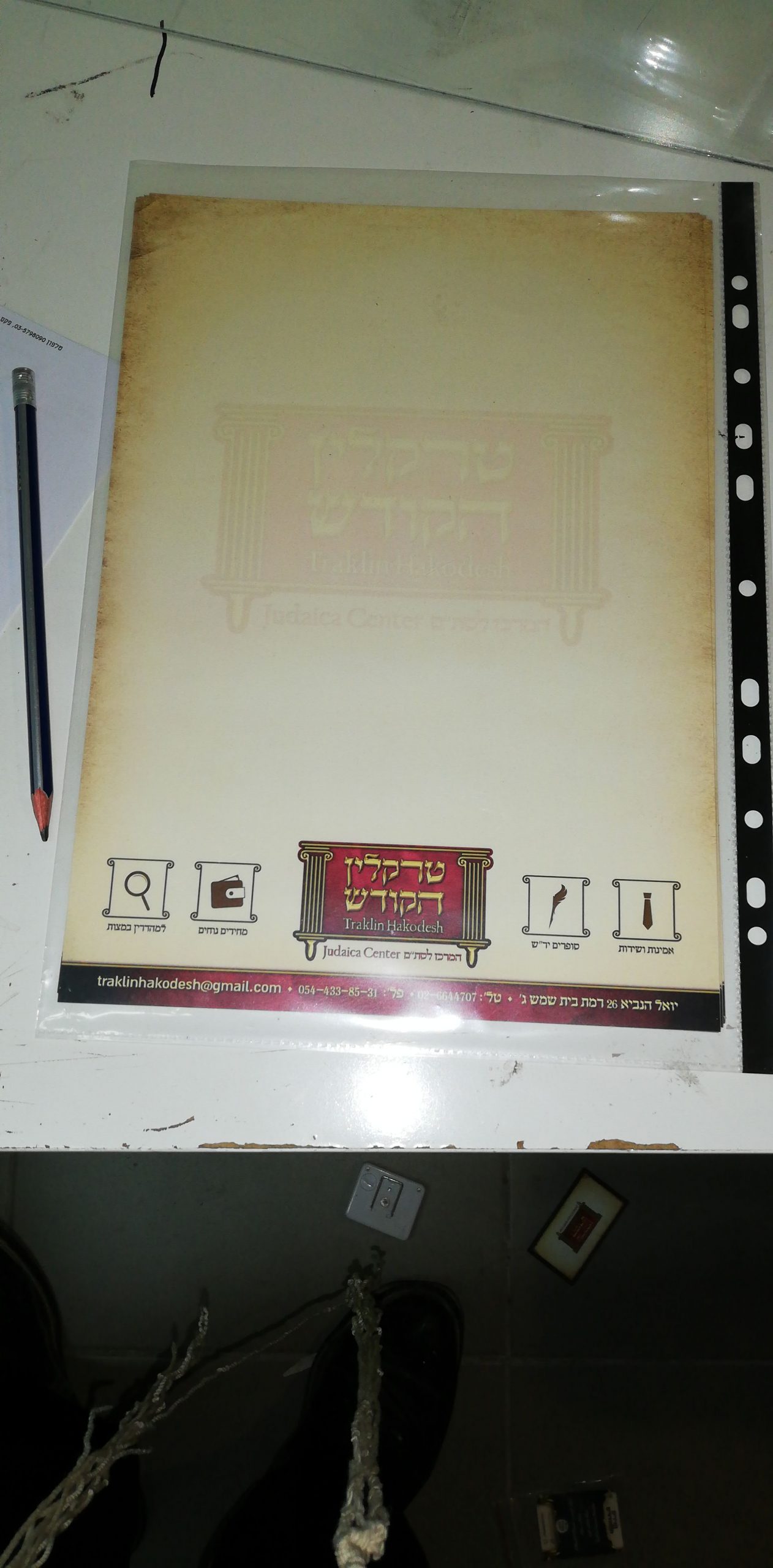 Read more about the article טרקלין הקודש