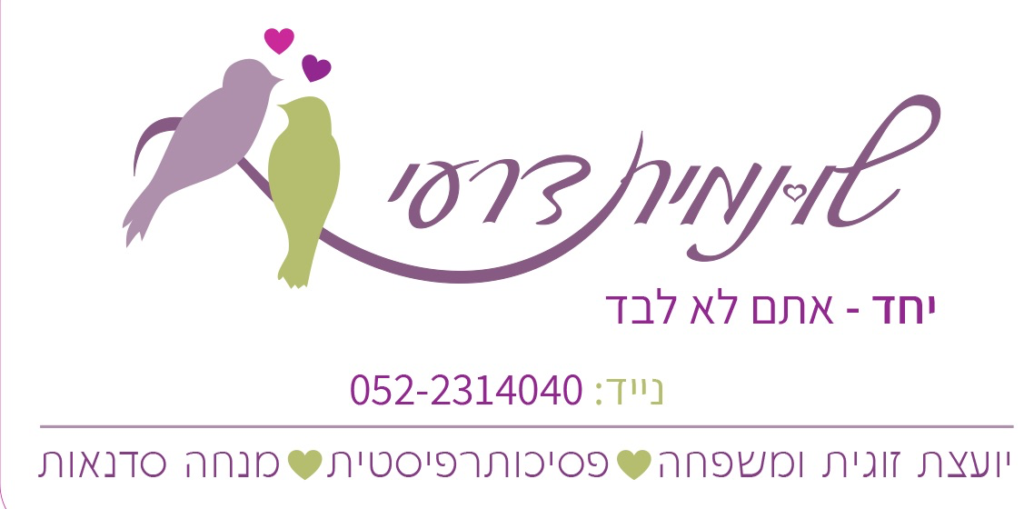 Read more about the article שונמית דרעי