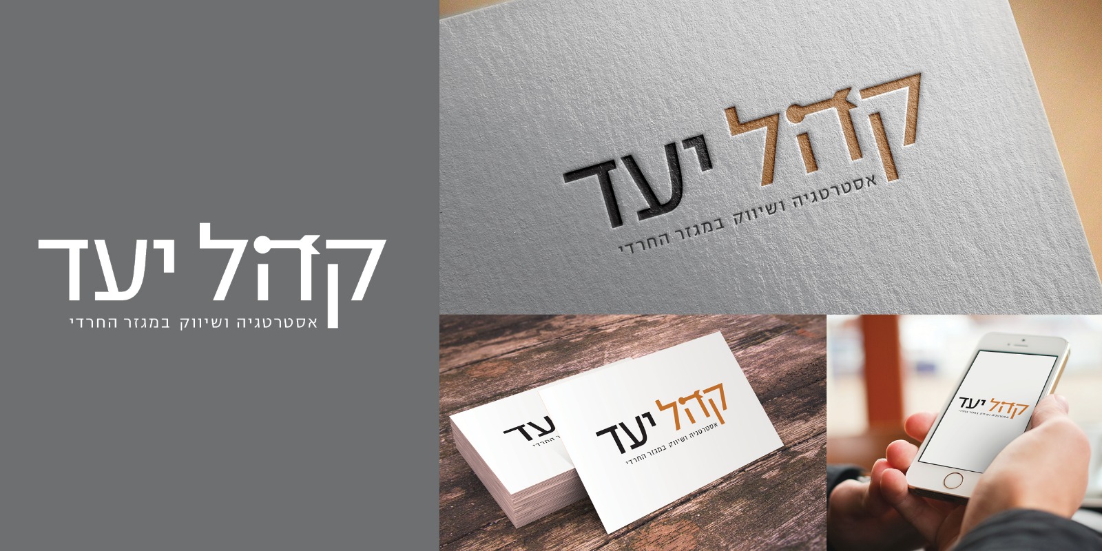 Read more about the article קהל יעד