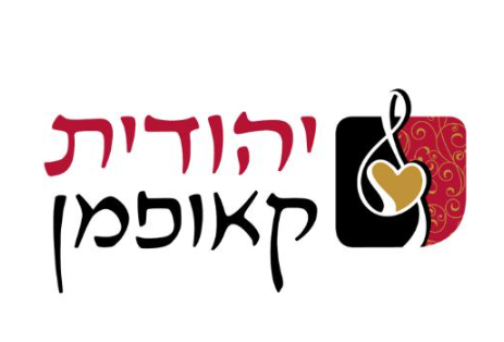 Read more about the article יהודית קאופמן