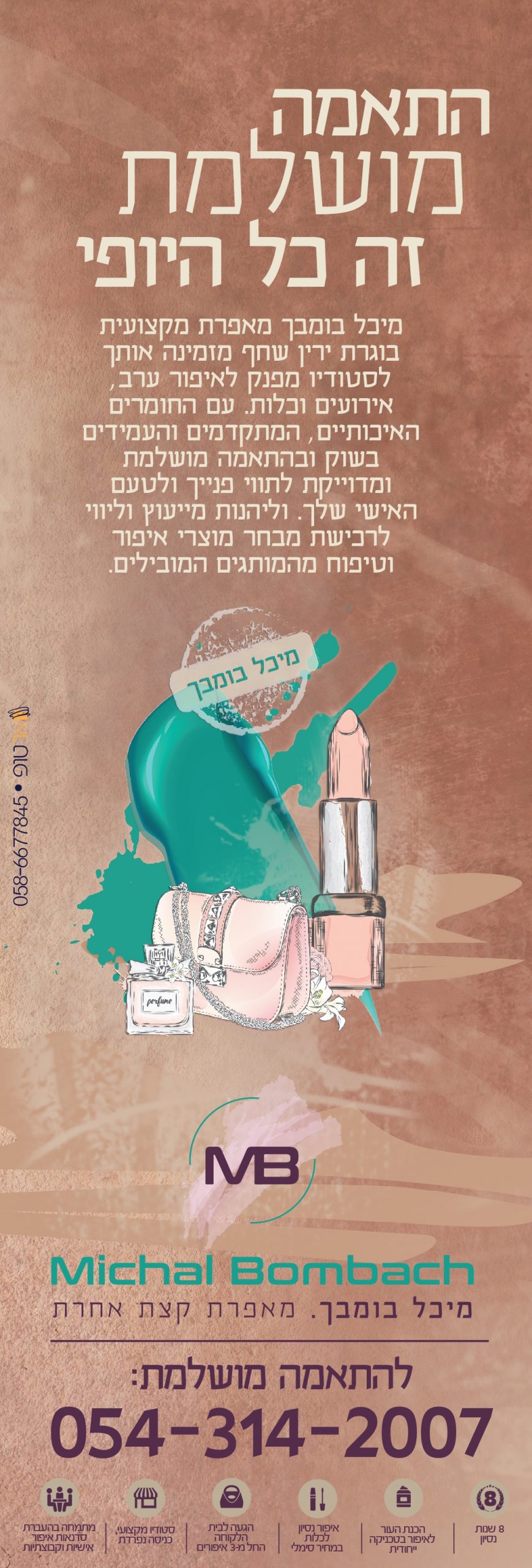 Read more about the article מיכל בומבך