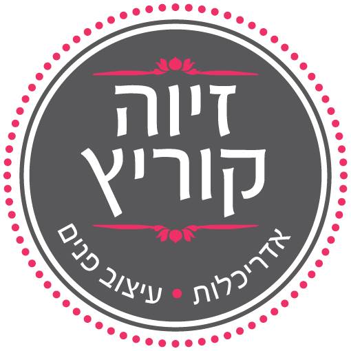 Read more about the article זיוה קוריץ