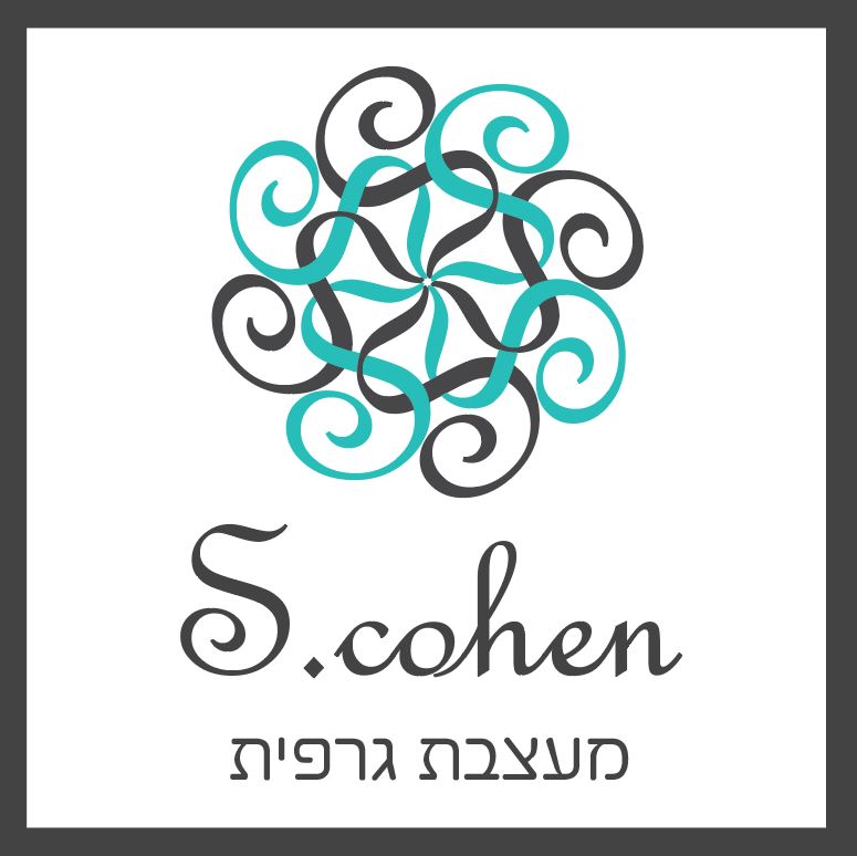 Read more about the article ש. כהן עיצובים
