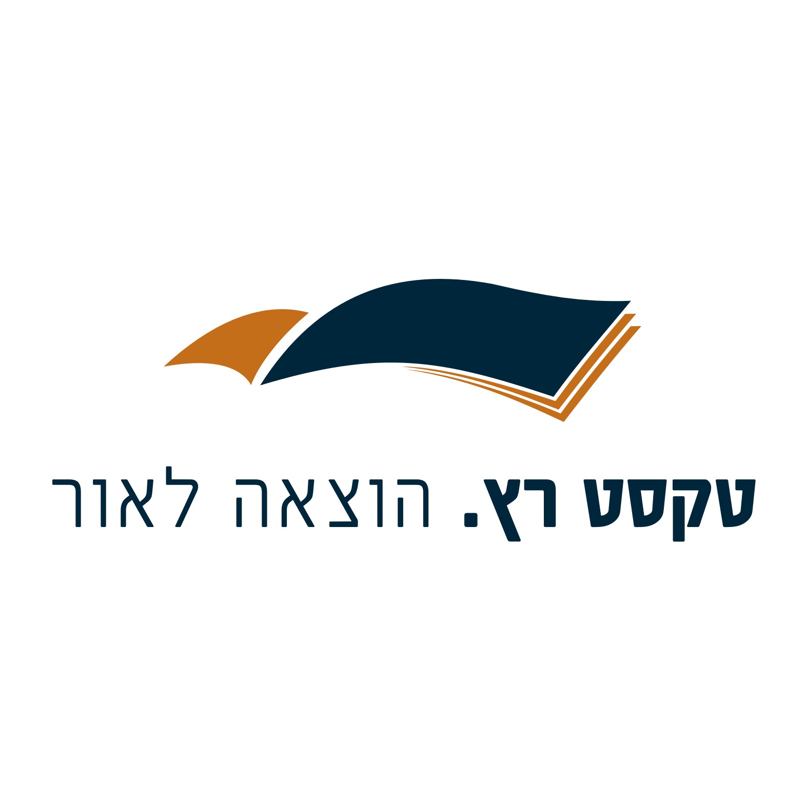 Read more about the article טקסט רץ הוצאה לאור