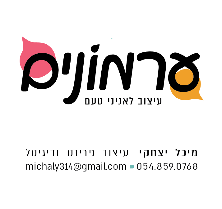 Read more about the article ערמונים