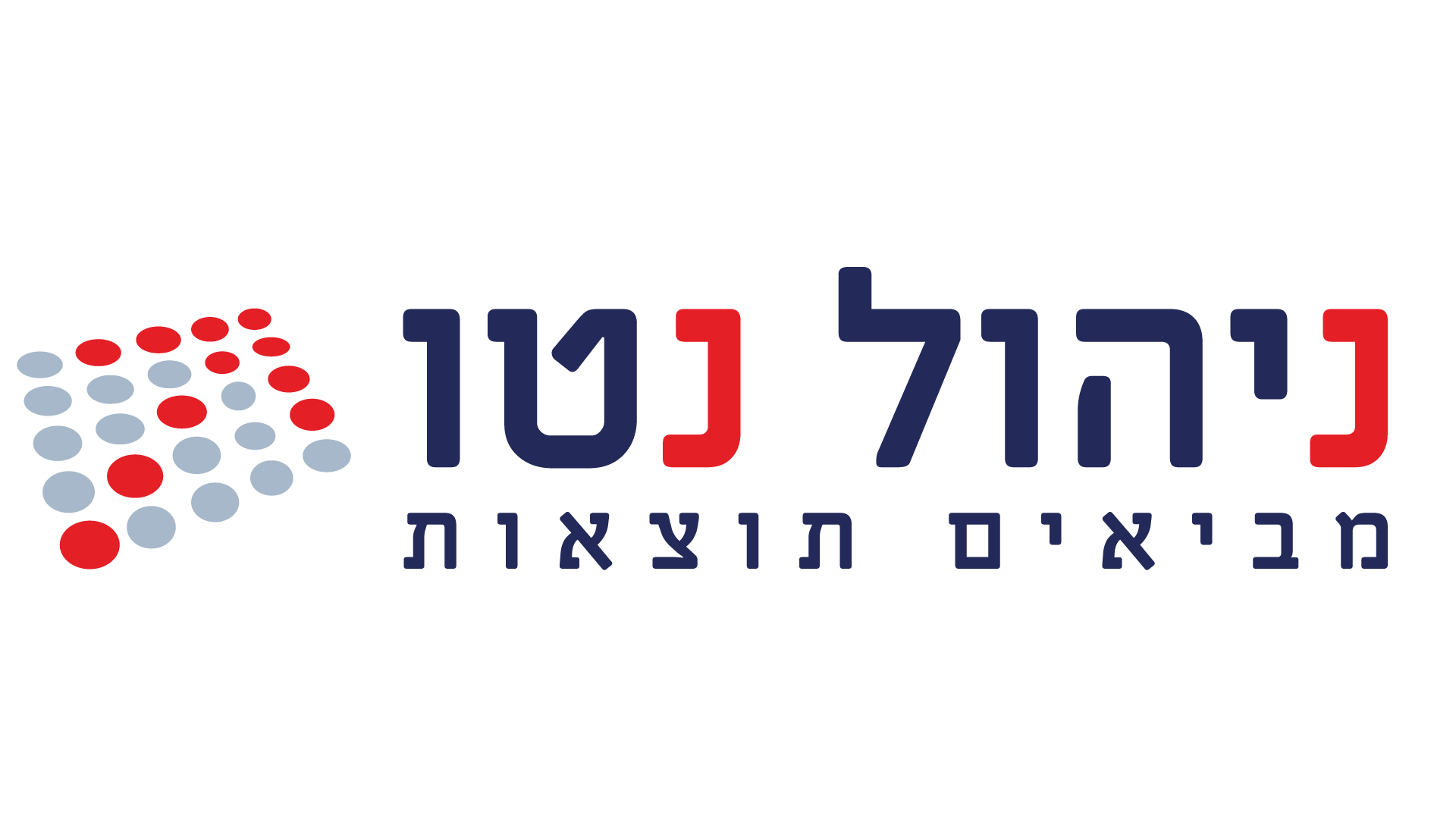 Read more about the article ניהול נטו בע"מ