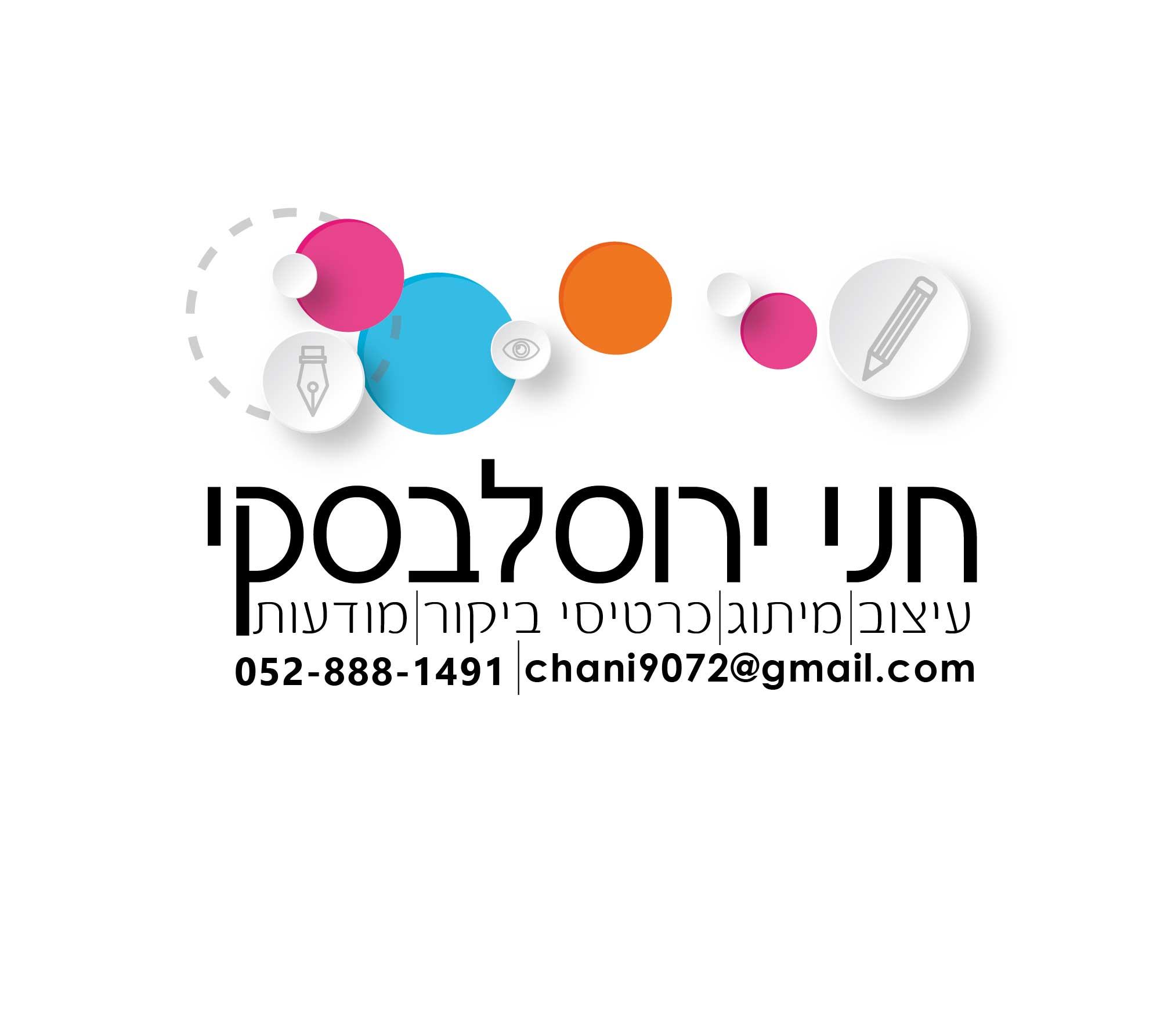 Read more about the article חני ירוסלבסקי
