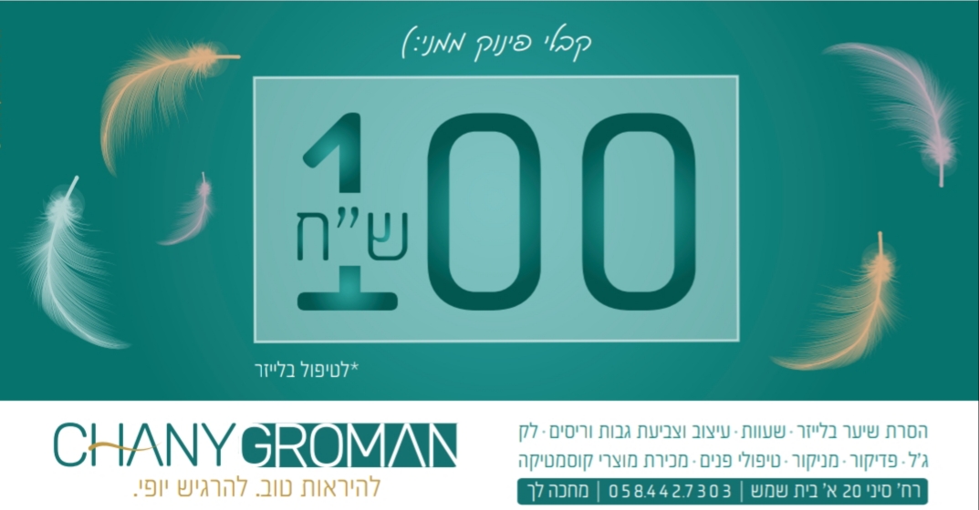 Read more about the article חני קוסמטיקס