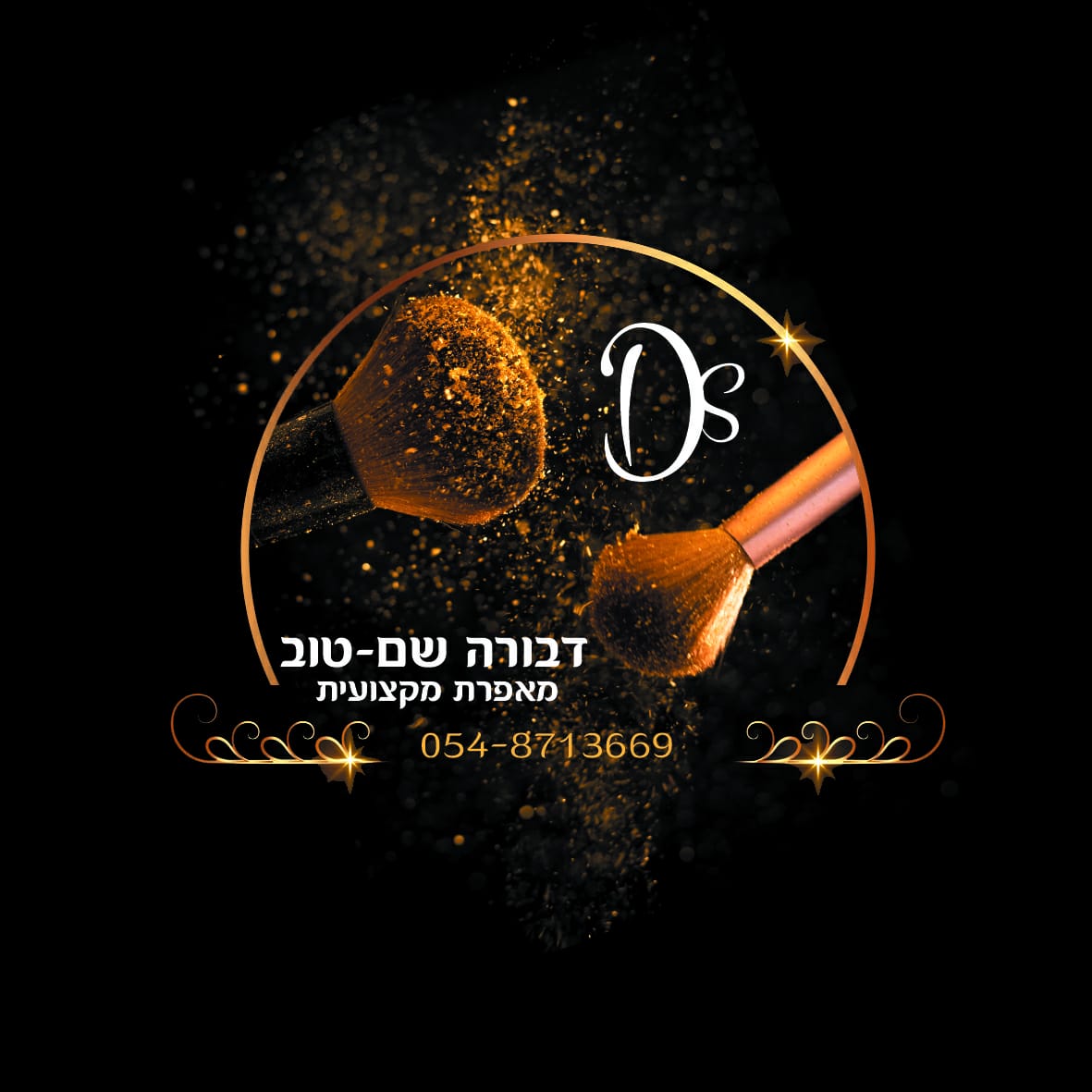 Read more about the article דבורה שם טוב מאפרת