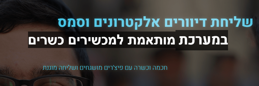 Read more about the article מייל כשר