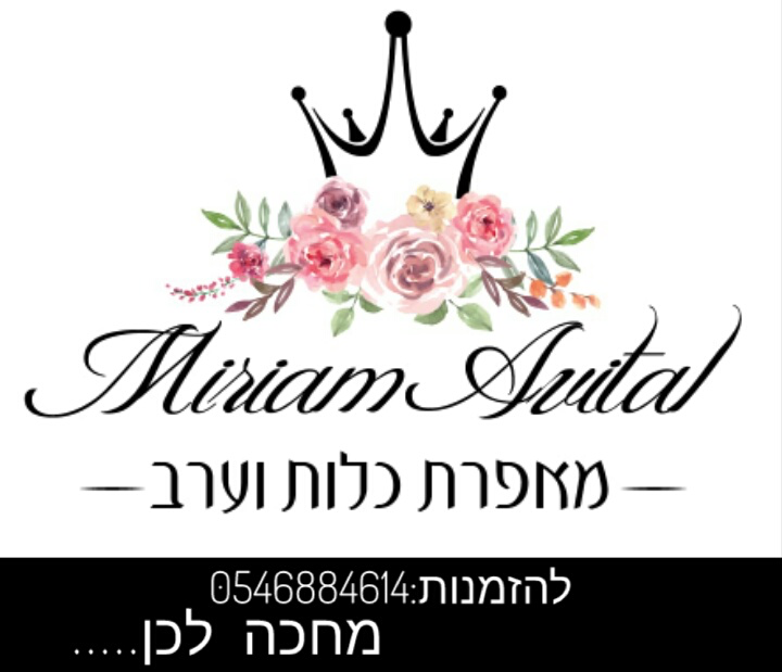Read more about the article מרים אביטל