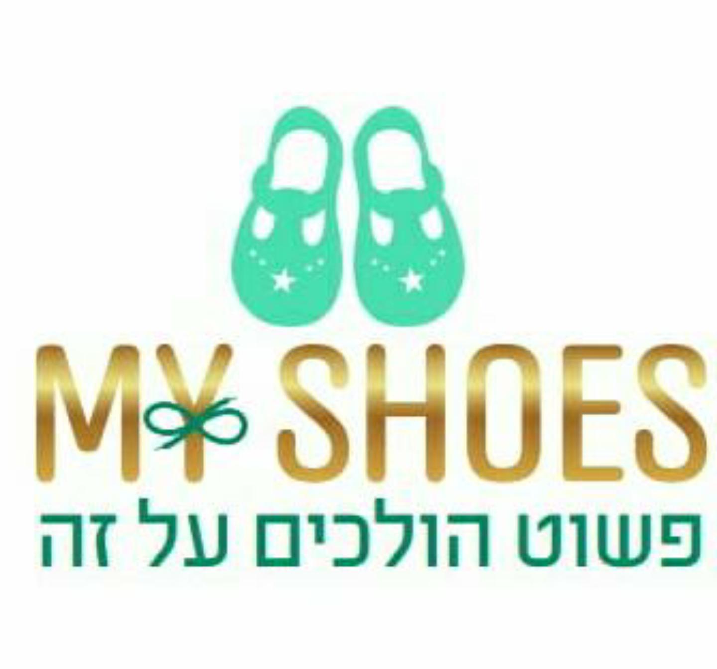 Read more about the article מיי שוז