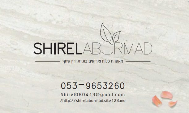 Read more about the article שיראל אבורמד