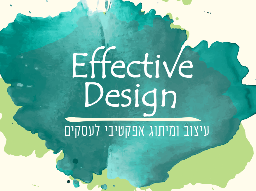 Read more about the article אפקטיב דיזיין