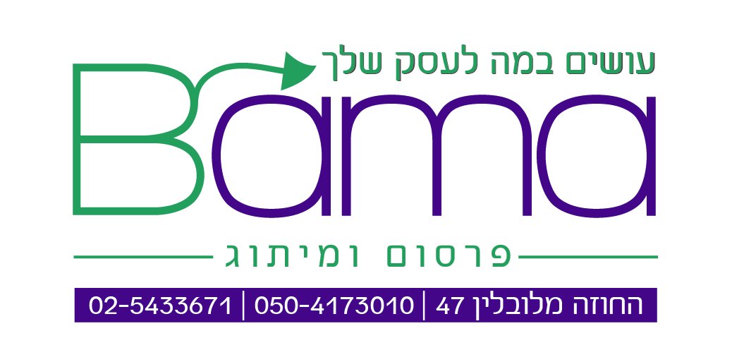 Read more about the article פרסום במה