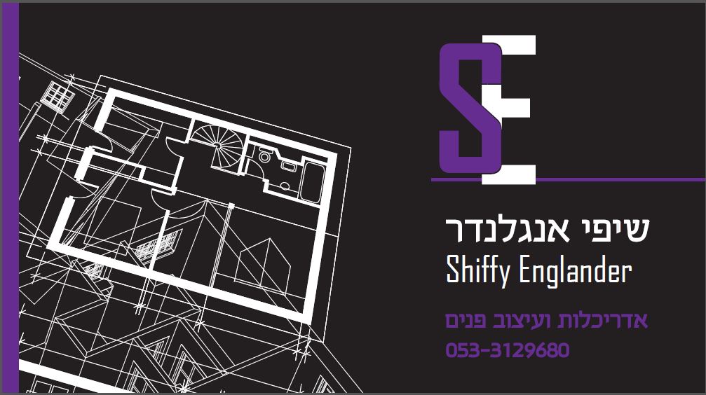 Read more about the article שיפי אנגלנדר