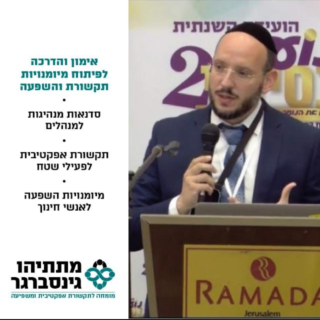 Read more about the article מתי גינסברג