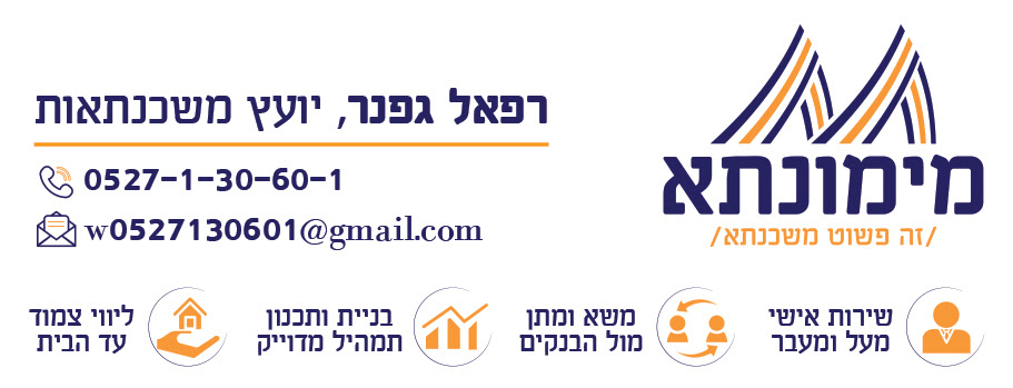 רפאל גפנר מימונתא