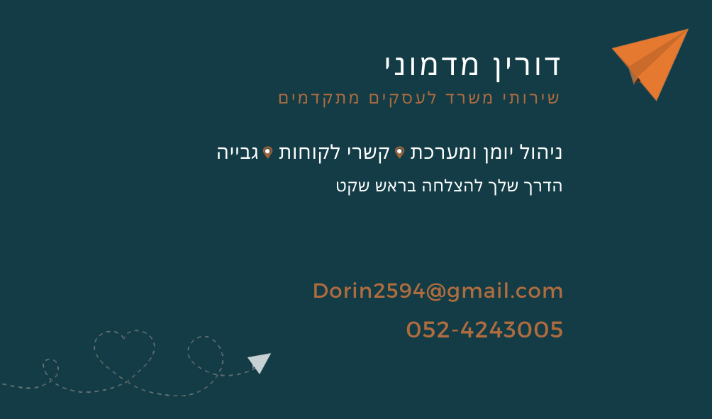 Read more about the article שירותי משרד לעסקים מתקדמים