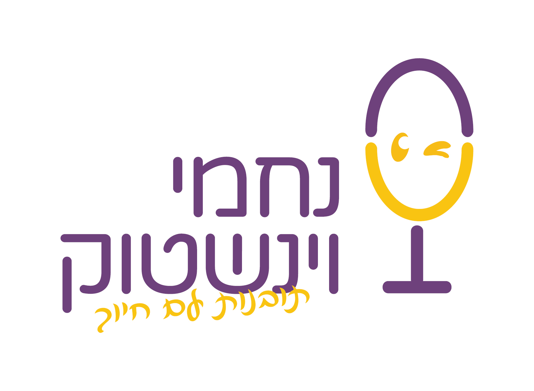 Read more about the article תובנות עם חיוך
