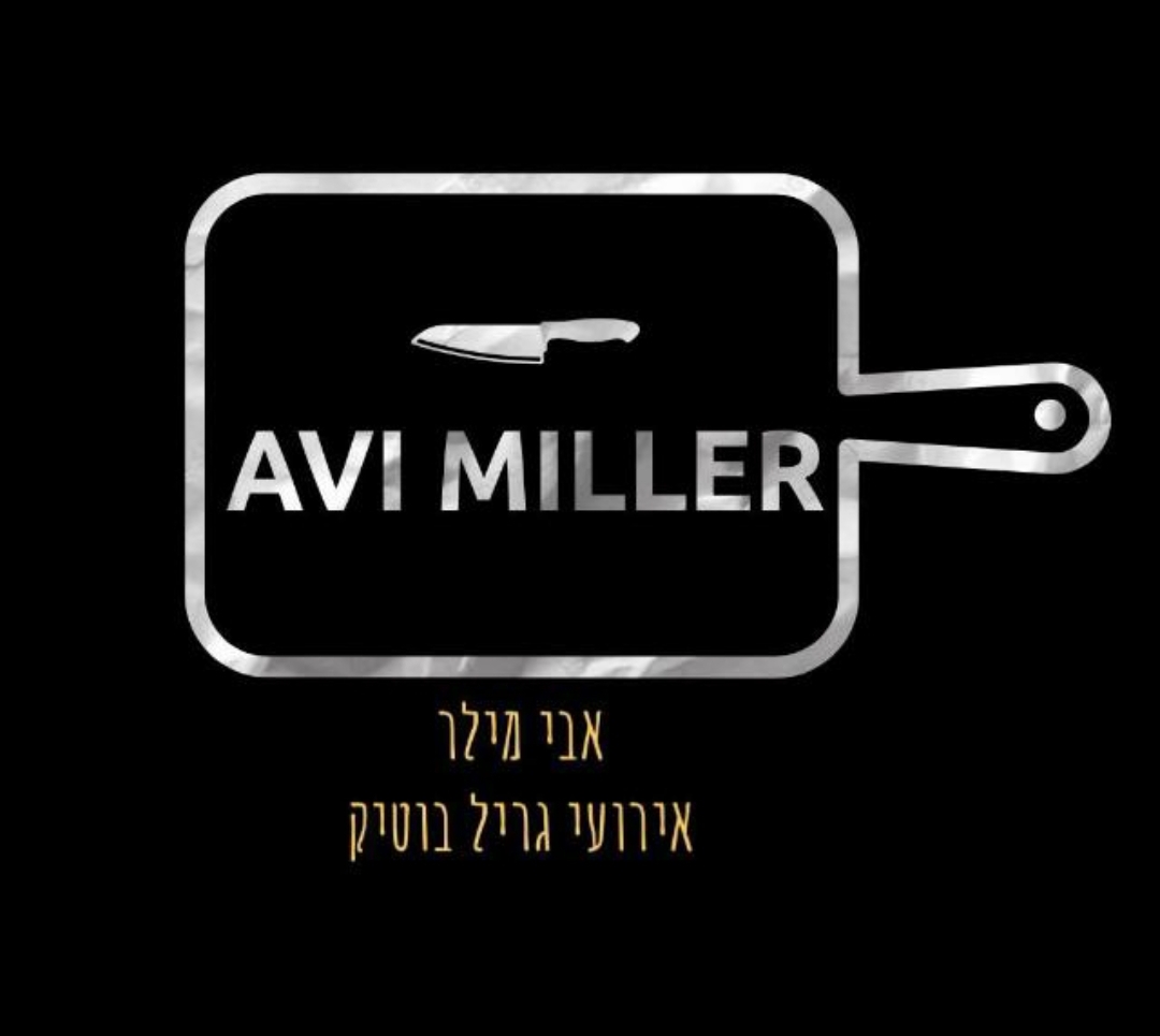 Read more about the article מילר אירועי גריל בוטיק