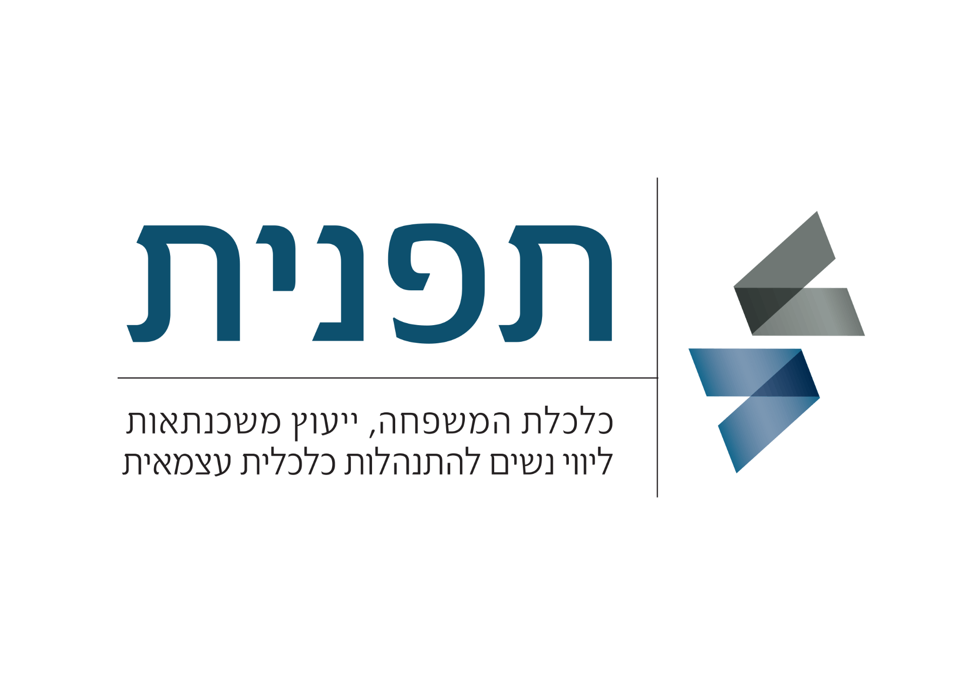 Read more about the article תפנית- כלכלת המשפחה, משכנתאות, ליווי נשים להתנהלות כלכלית עצמאית