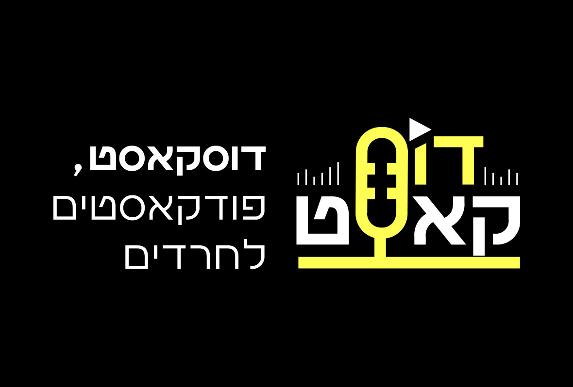 logo-doscast