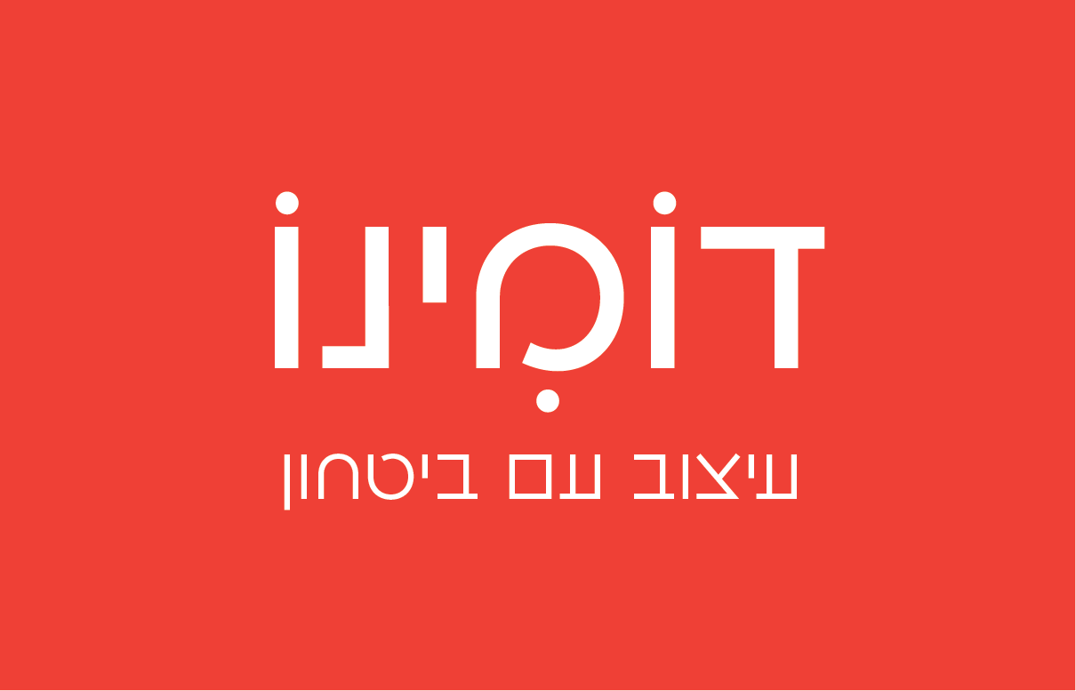 Read more about the article דומינו
