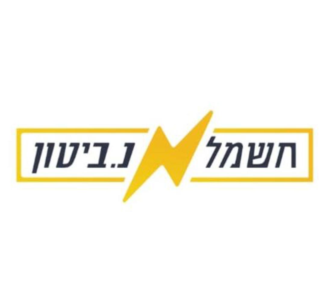 Read more about the article חשמל נ. ביטון