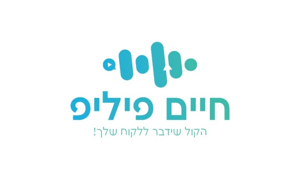 Read more about the article חיים פיליפ