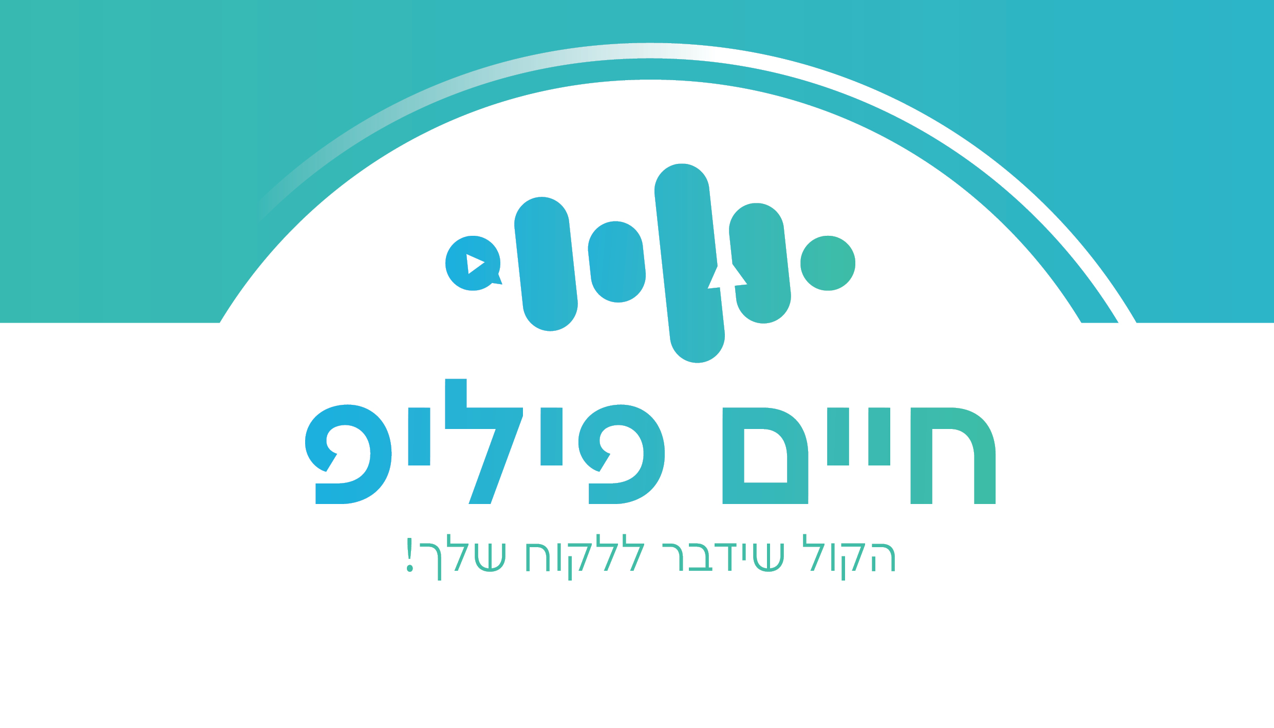 Read more about the article חיים פיליפ קריין שיווקי לעסקים