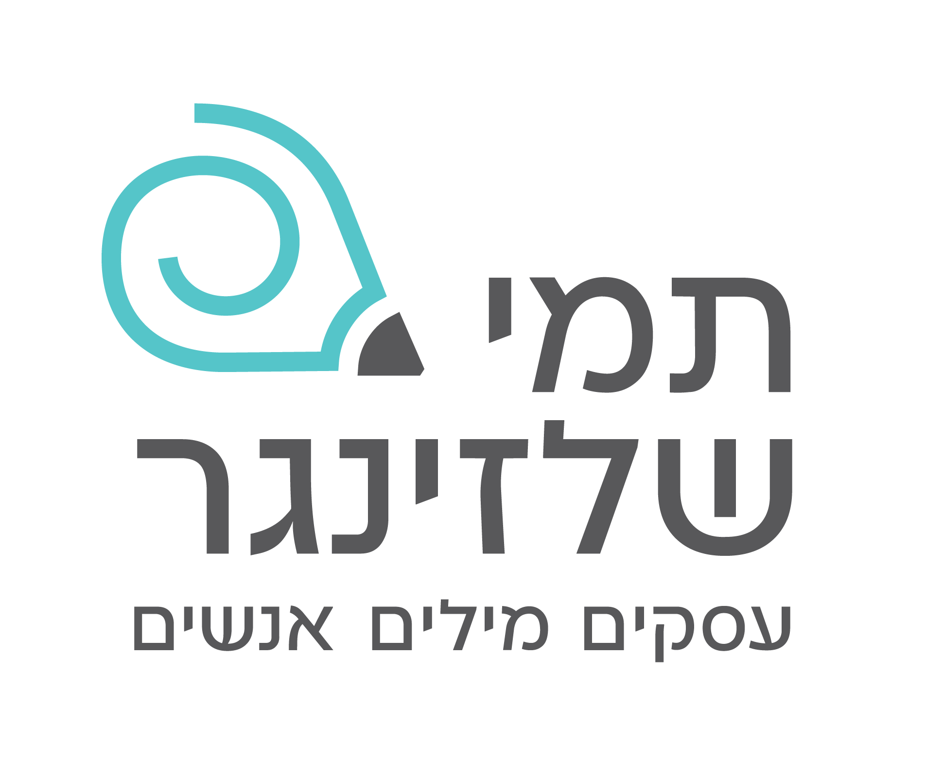 Read more about the article תמי שלזינגר- עסקים. מילים. אנשים.
